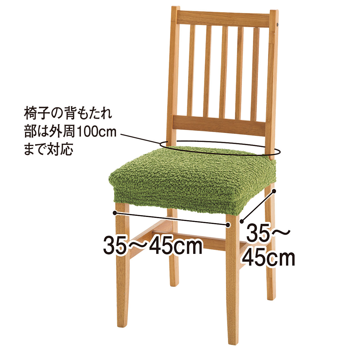 座面カバー（同色2枚組）適応サイズ