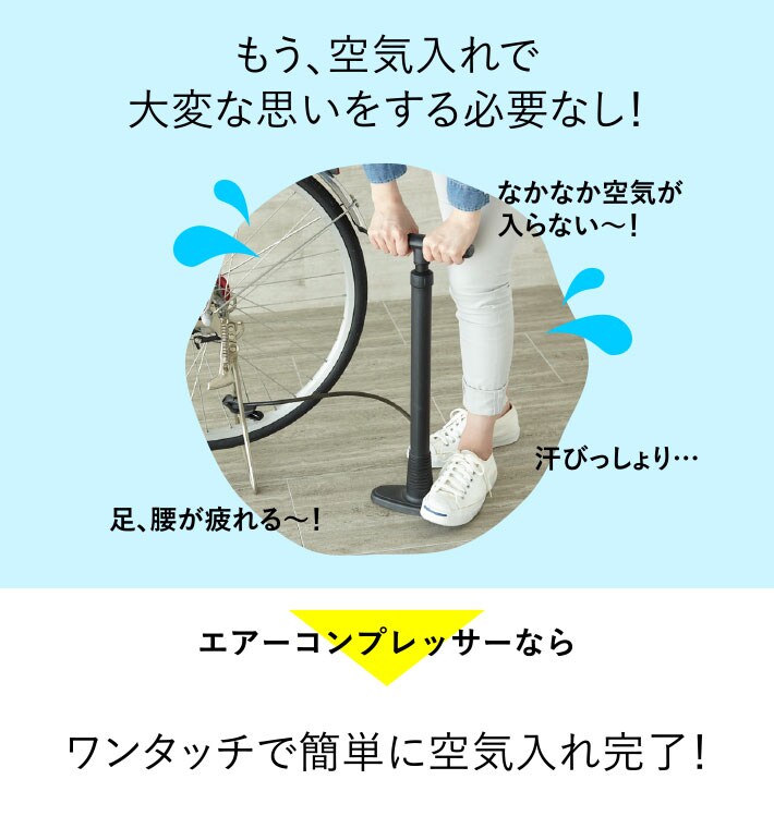 充電式エアーコンプレッサー 空気入れ Ledライト付き コンパクトサイズ セシール Cecile