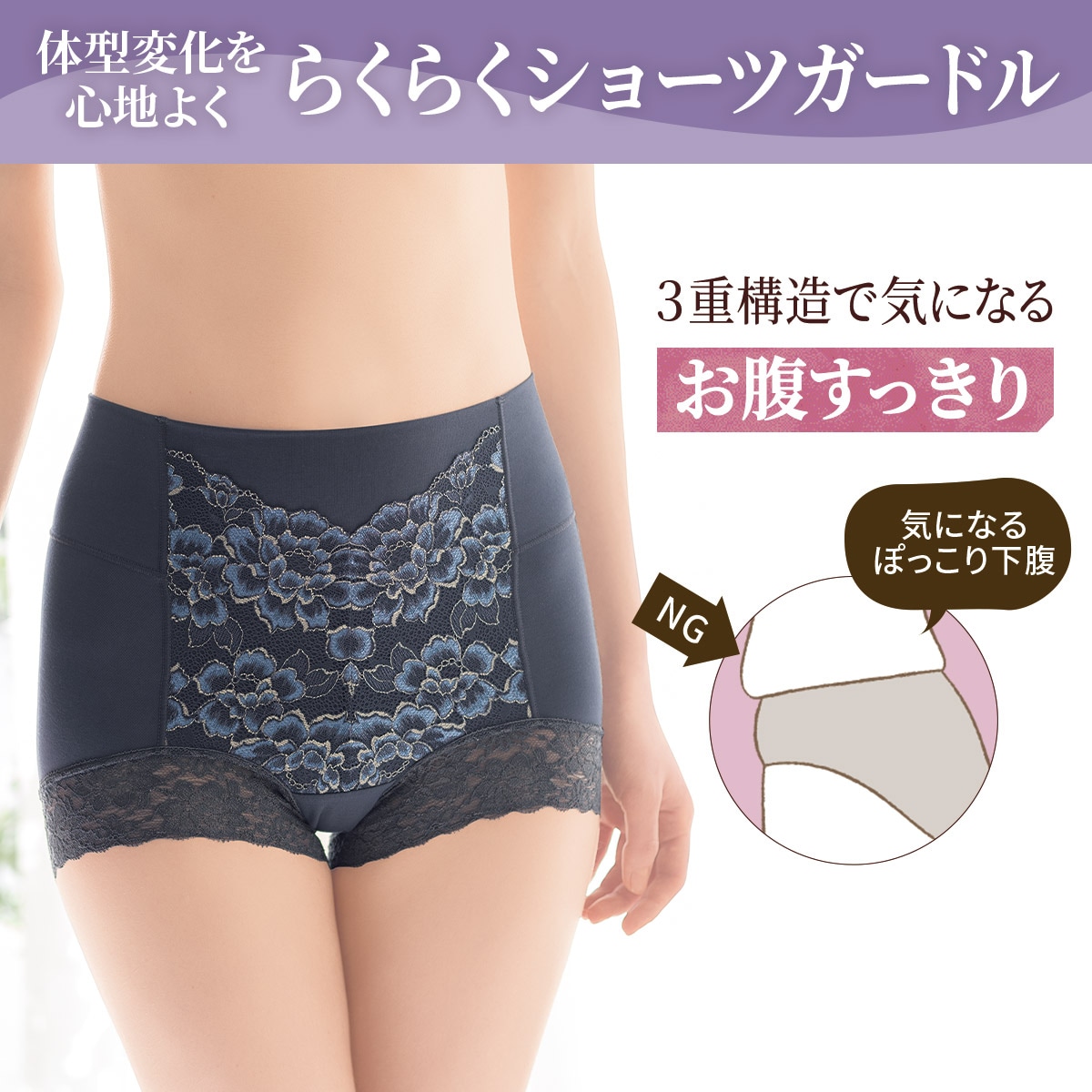 お腹すっきり