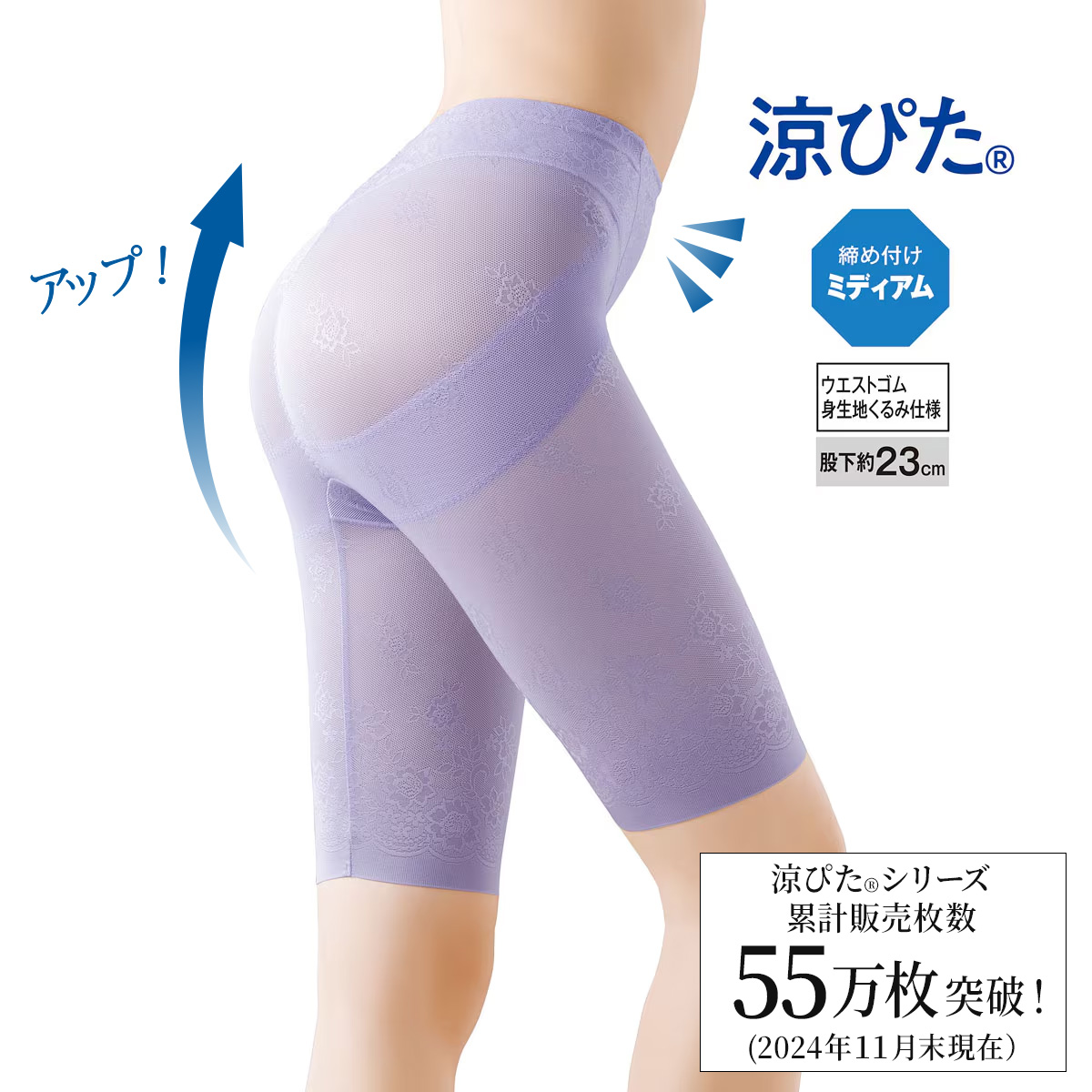 グラスラベンダー 着用例