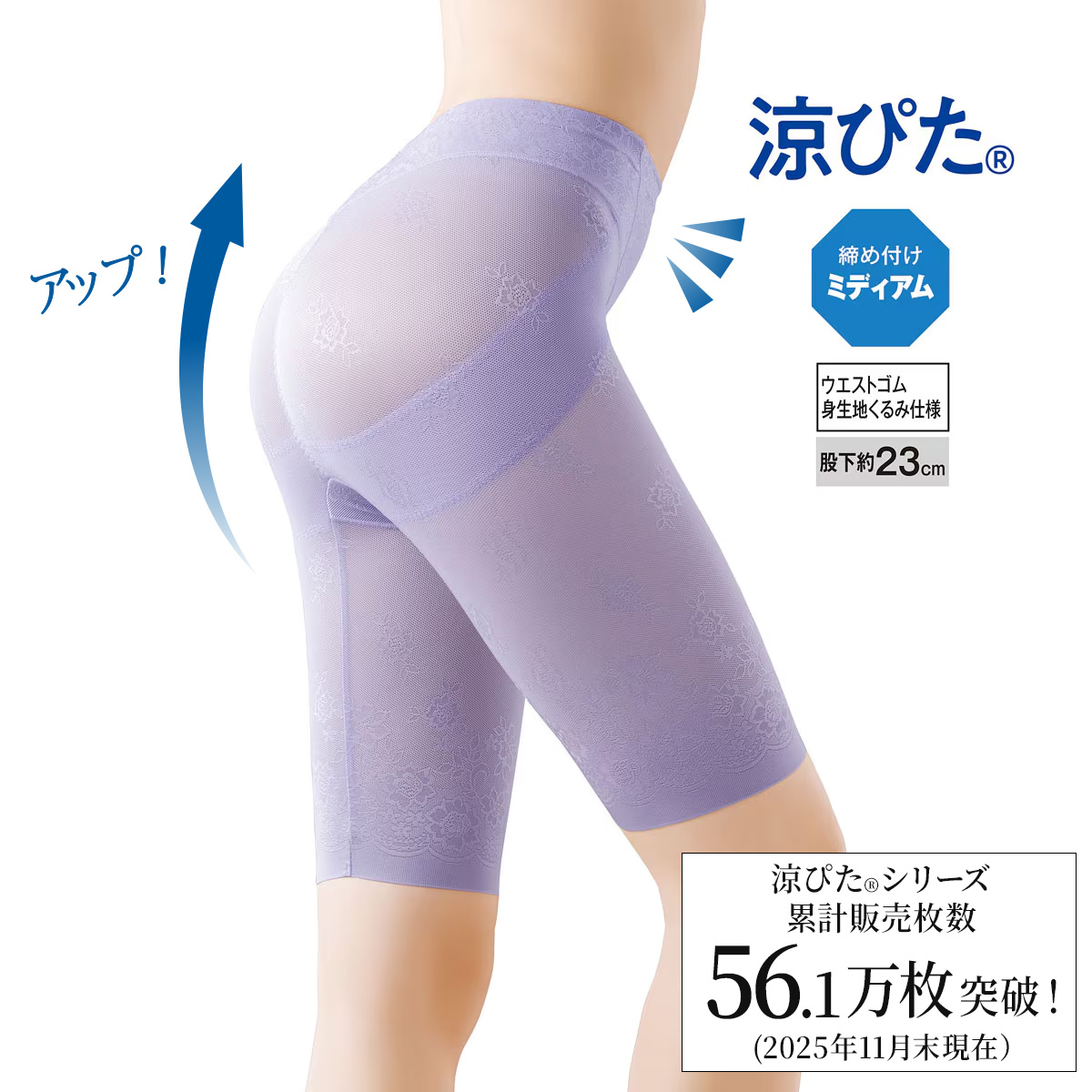 グラスラベンダー 着用例