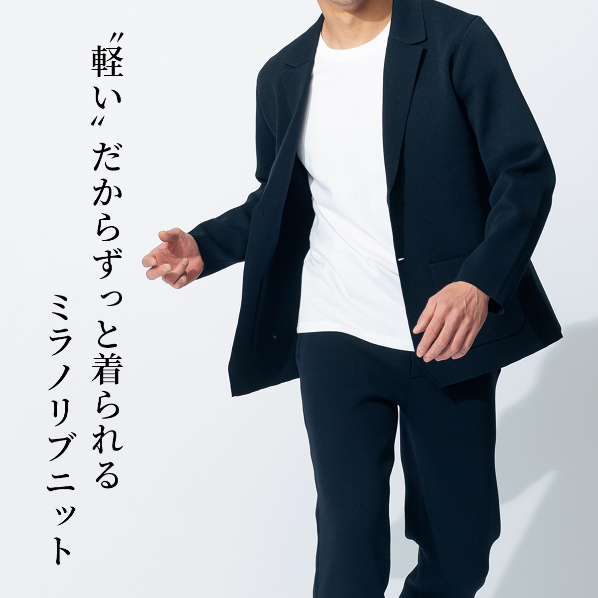 エアリータッチ・ニットジャケット