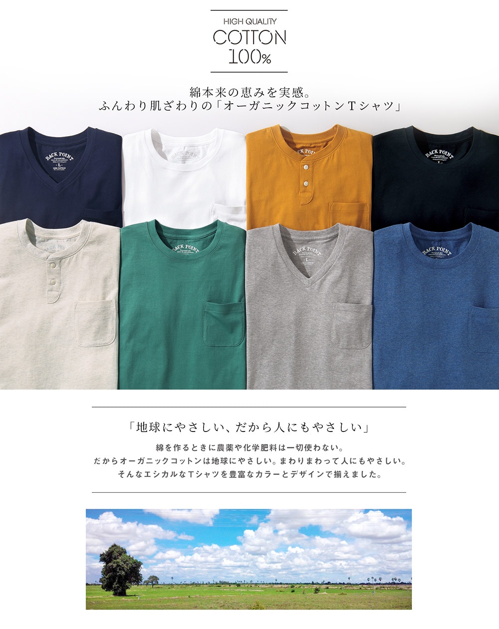 綿100 ヘンリーネックtシャツ 長袖 オーガニックコットン使用素材 セシール Cecile