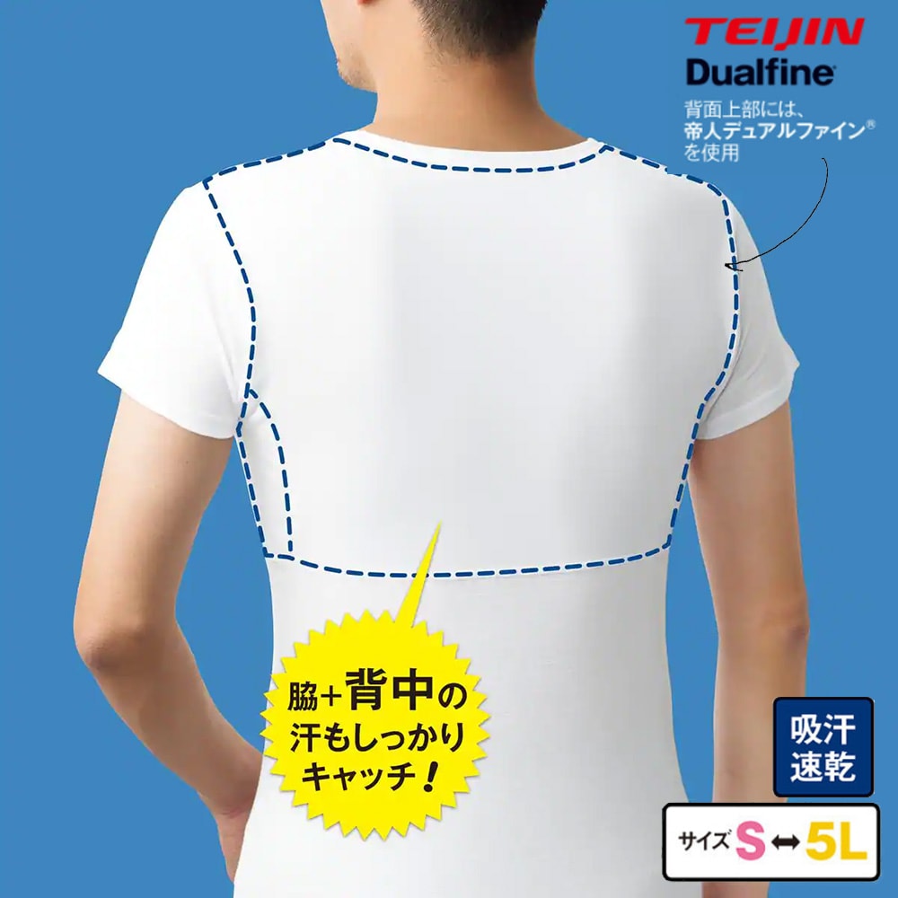 脇汗対策 背中汗対策 4層パット付メンズインナー 吸汗速乾 ファッション通販ならセシール Cecile