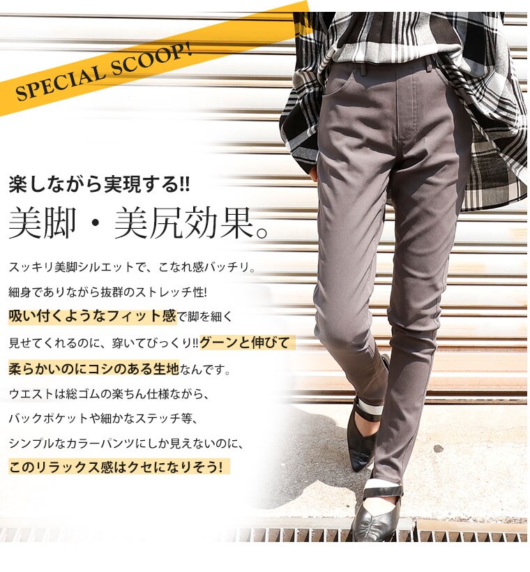 Net限定 ストレッチツイル 美脚レギパン 10分丈 セシール Cecile