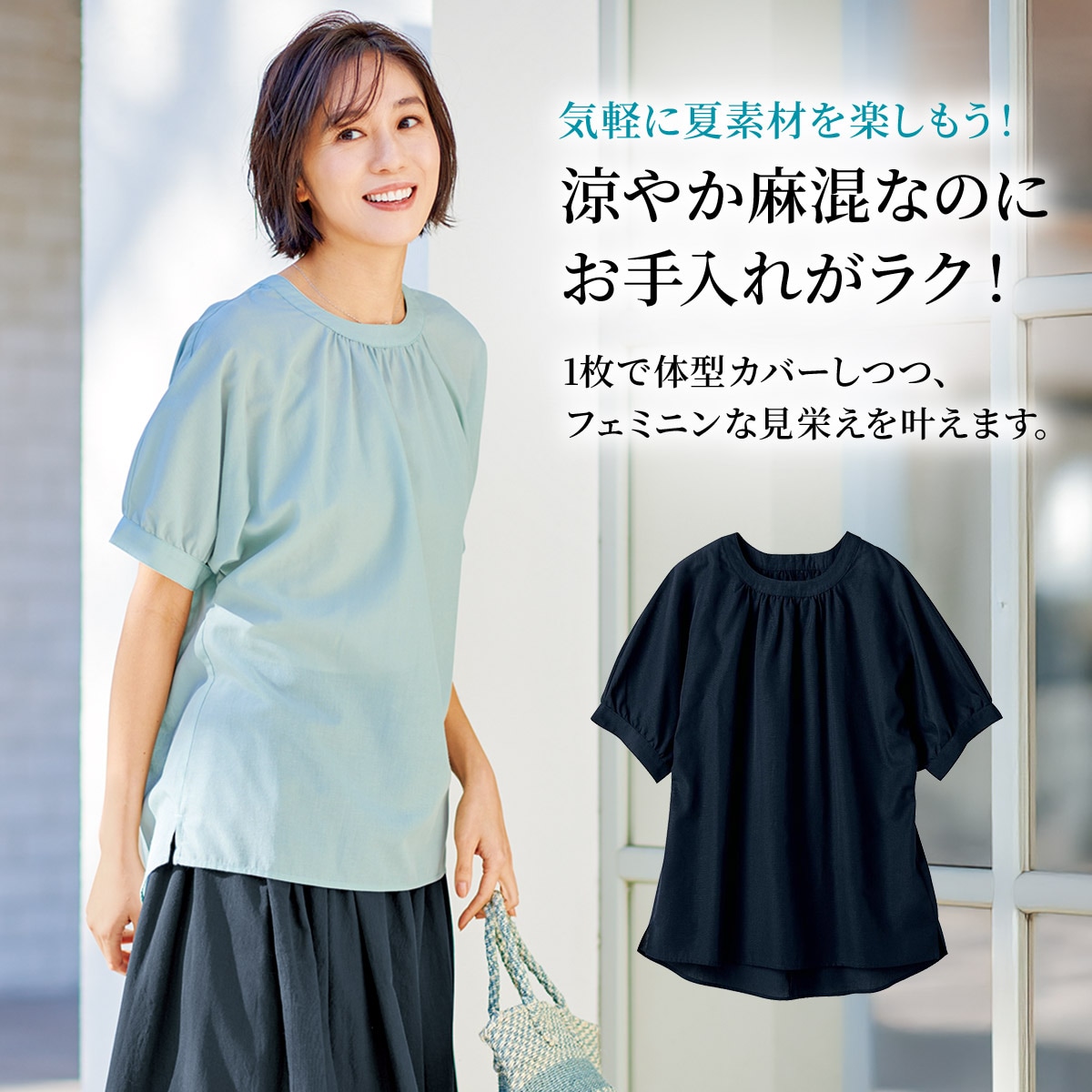 リネン混プルオーバーブラウス(UVケア・速乾・接触冷感・洗濯機