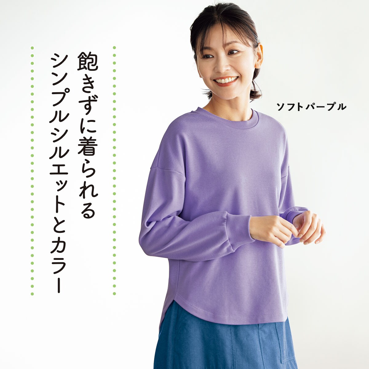 スウェット レース付き くすみパープル  Mサイズ - 1