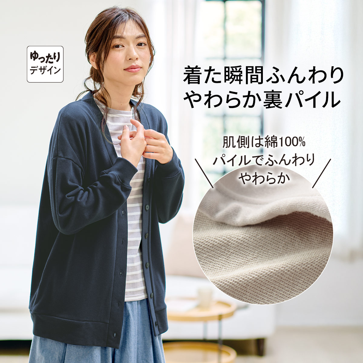 ロングカーディガン