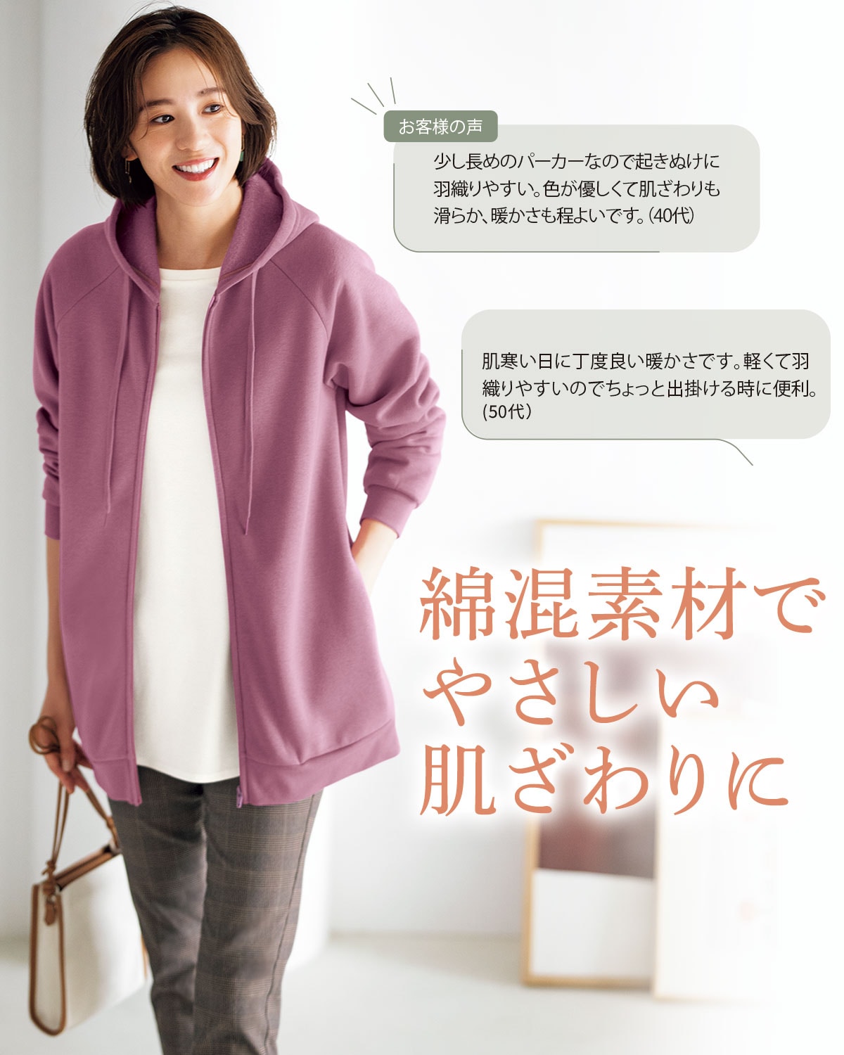 チュニック丈裏起毛ジップロングパーカー(綿混・洗濯機OK) ファッション通販ならセシール(cecile)