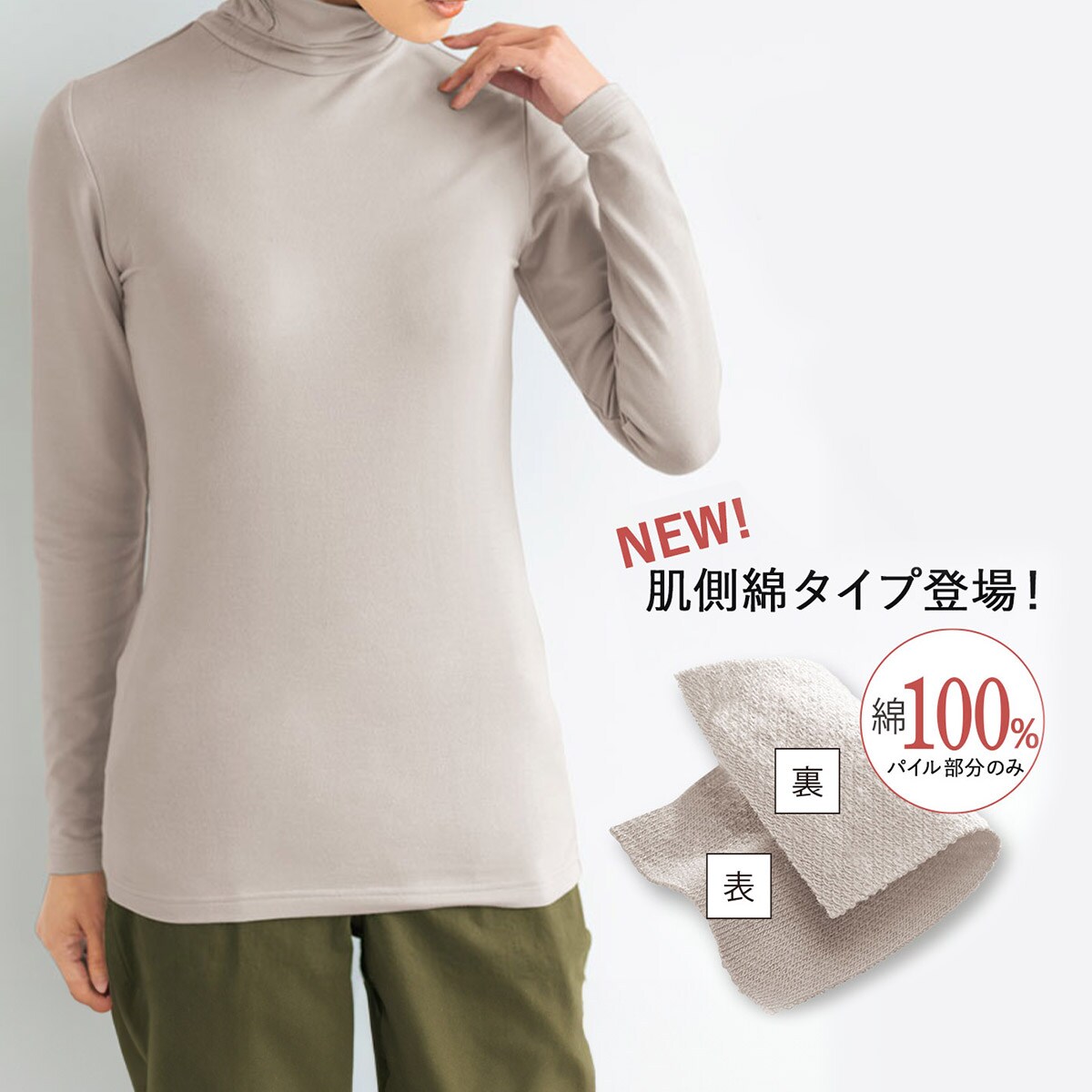 スマートヒートルーズネックTシャツ