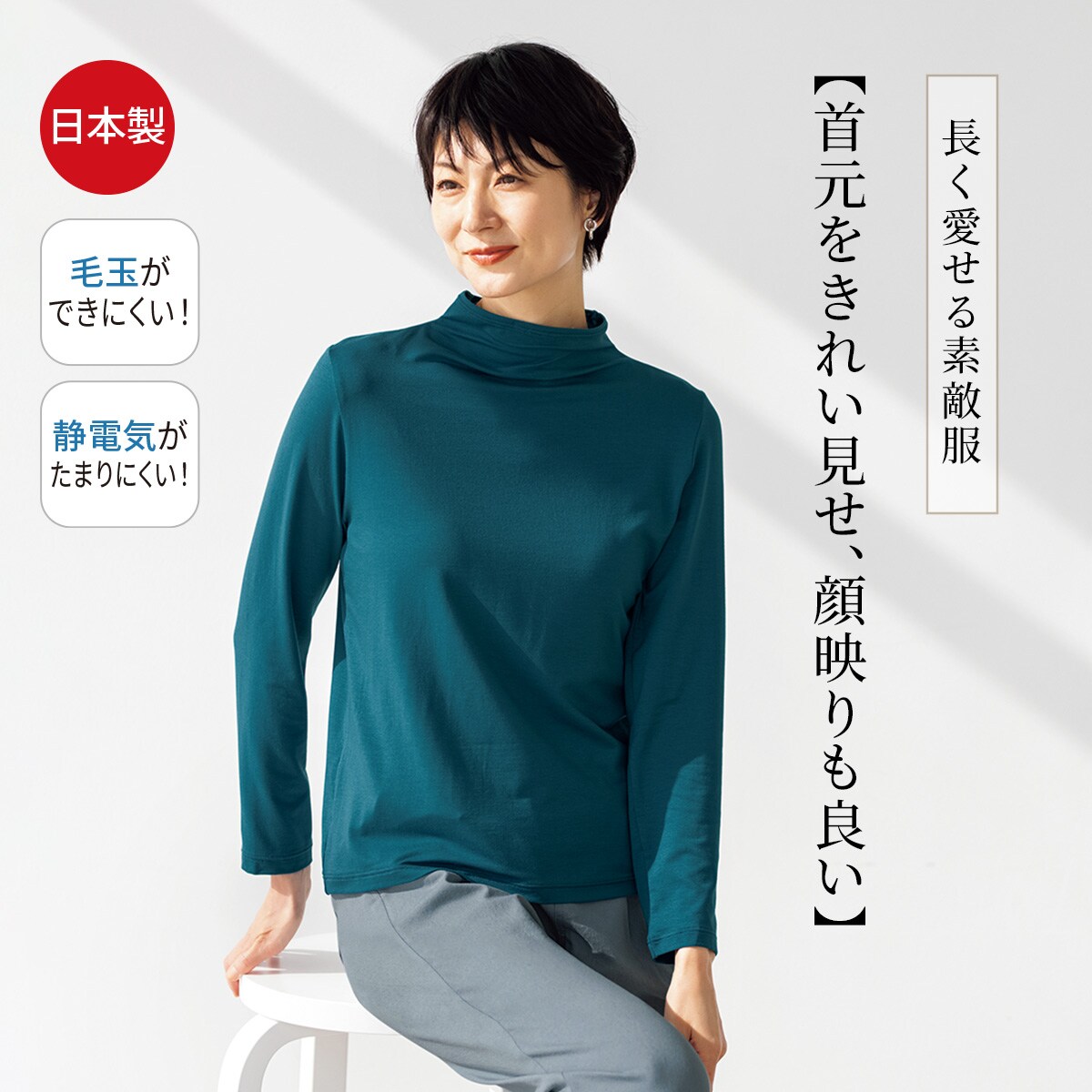 ボトルネックTシャツ