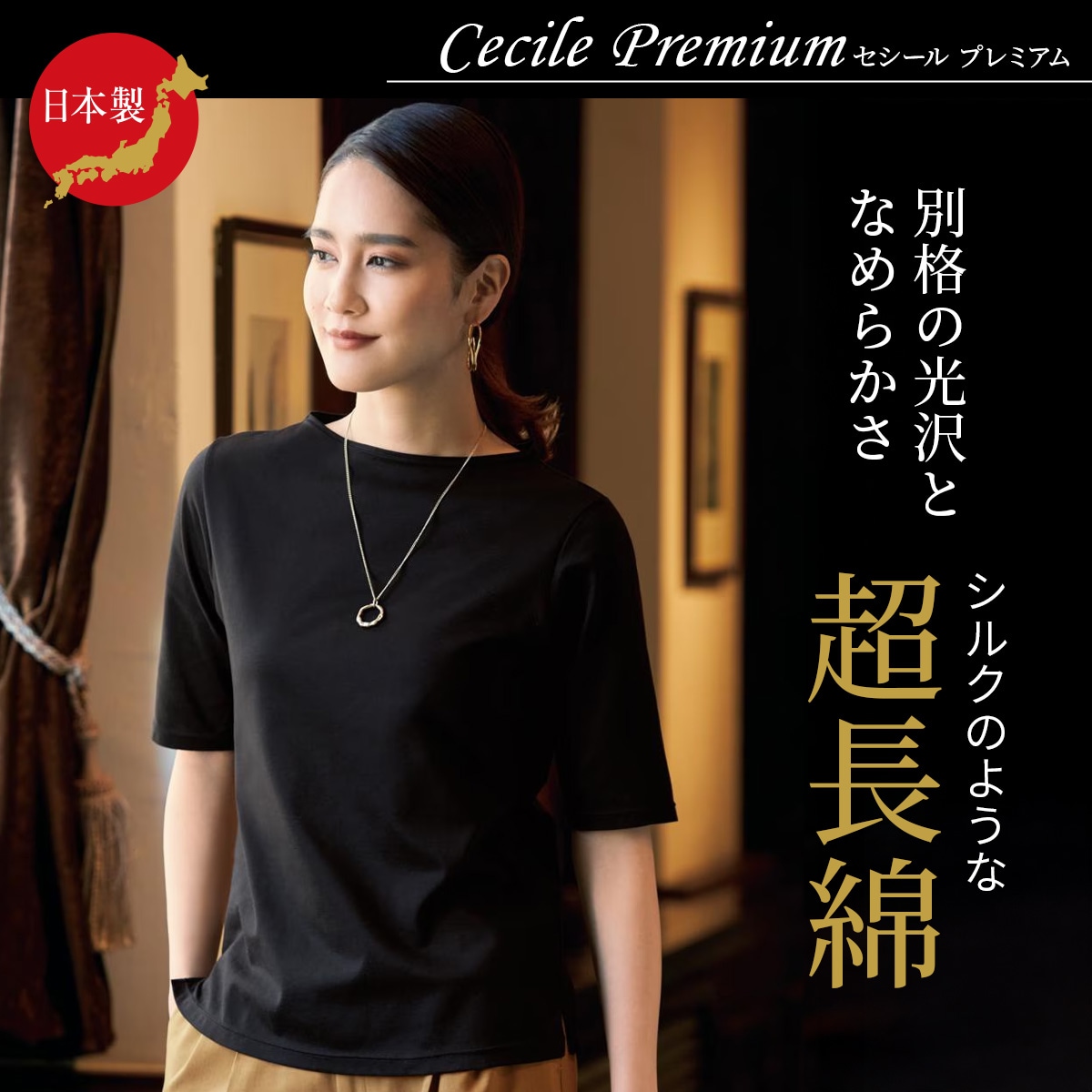 超長綿ボトルネックTシャツ(5分袖）