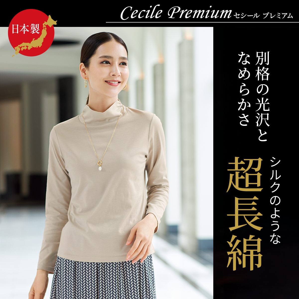 超長綿タートルネックTシャツ
