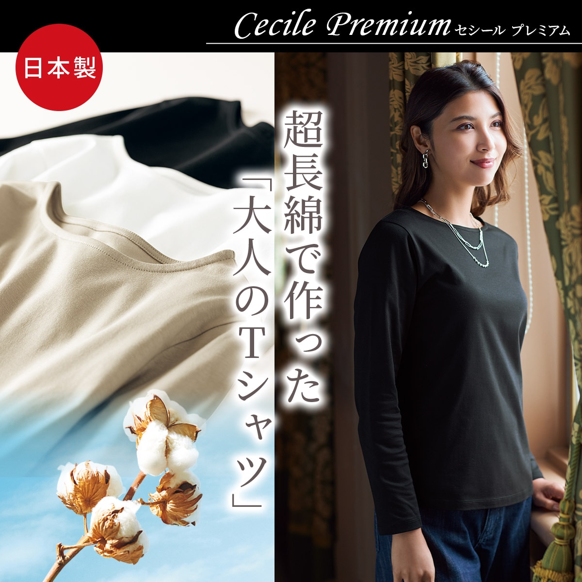 超長綿ボートネックTシャツ(長袖)
