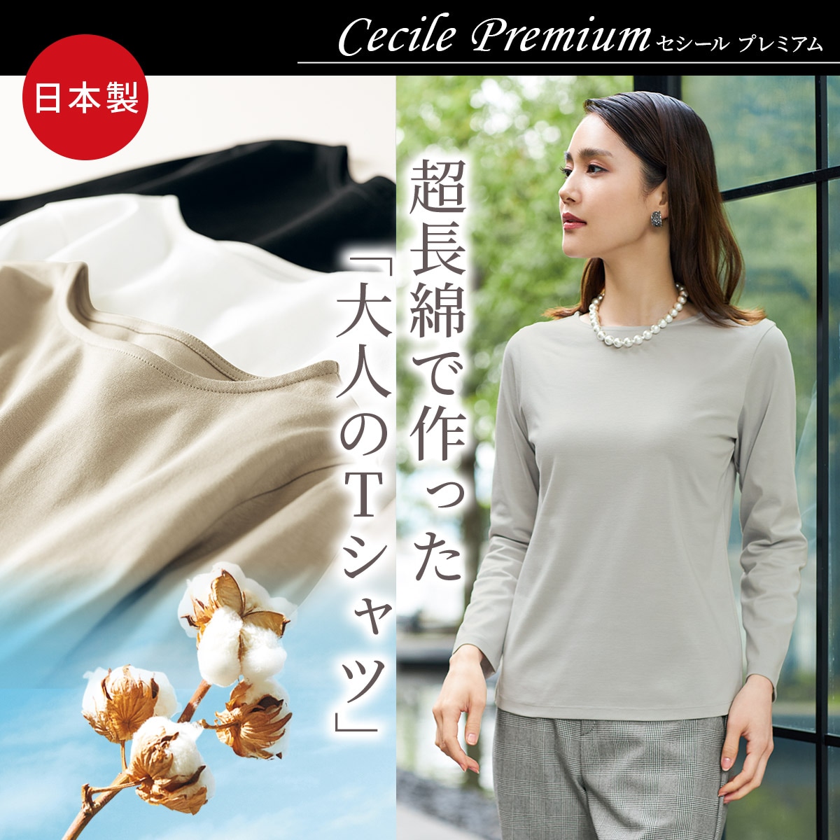 超長綿ボートネックTシャツ(長袖)