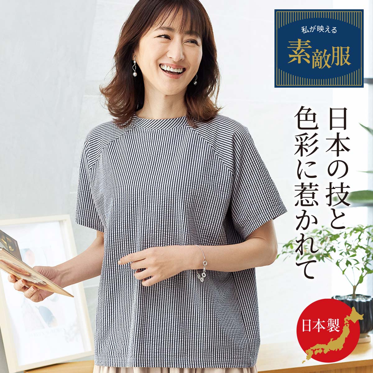 日本製ニットサッカープルオーバー(洗濯機OK) - ファッション通販なら