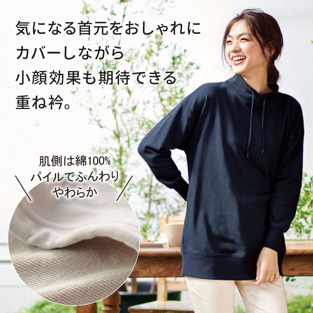 生地説明