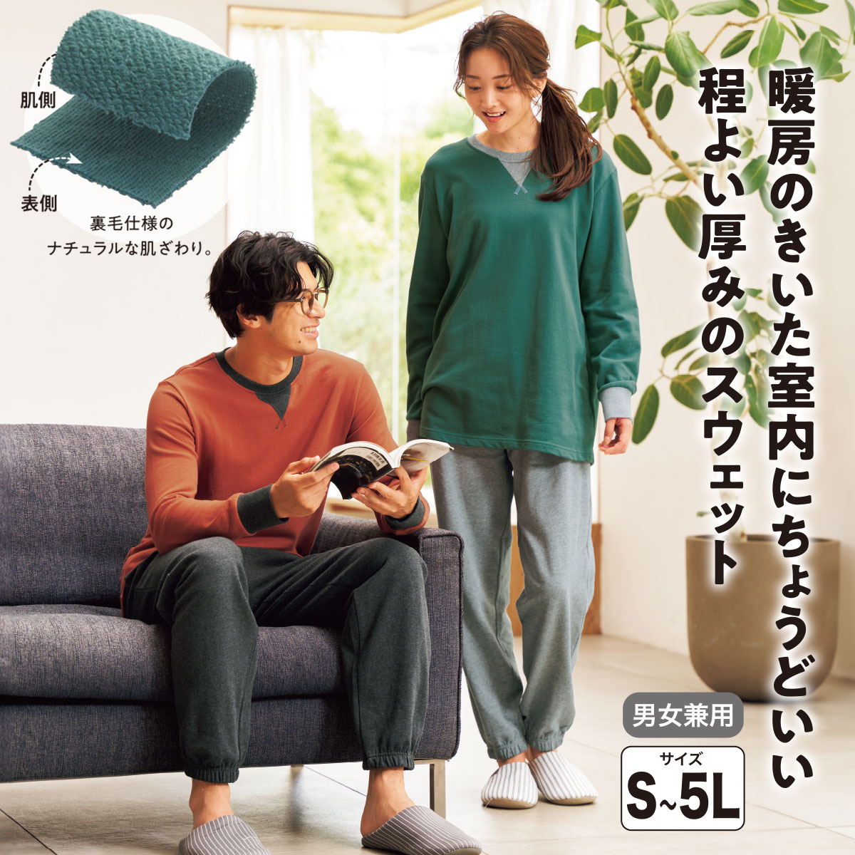 綿100%裏毛スウェットパジャマ