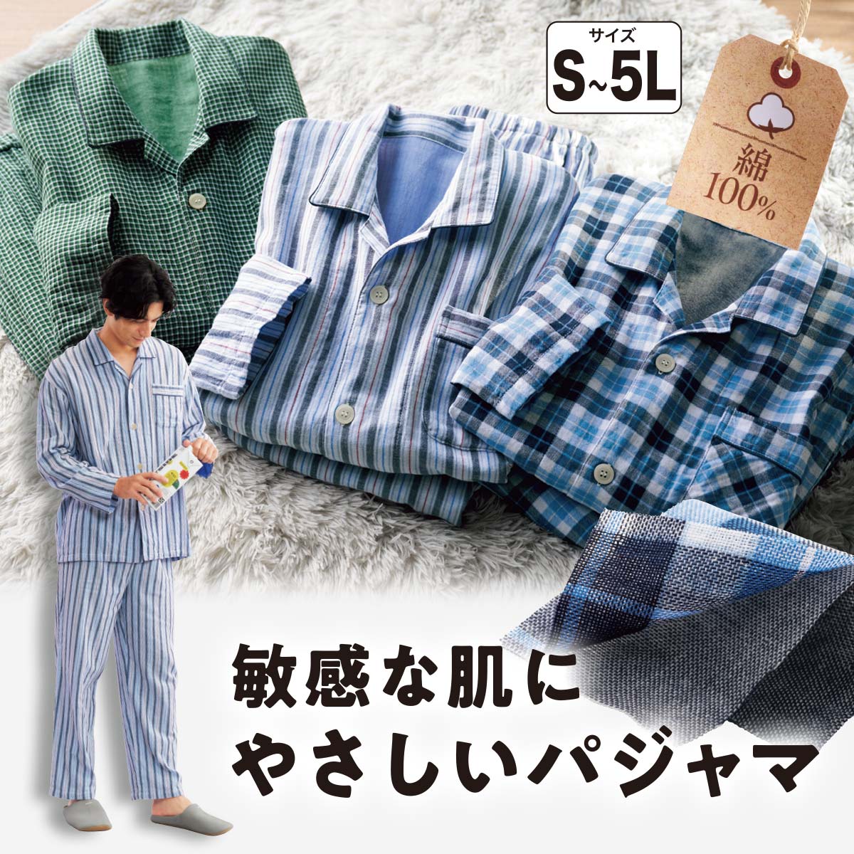 綿100%ダブルガーゼシャツパジャマ
