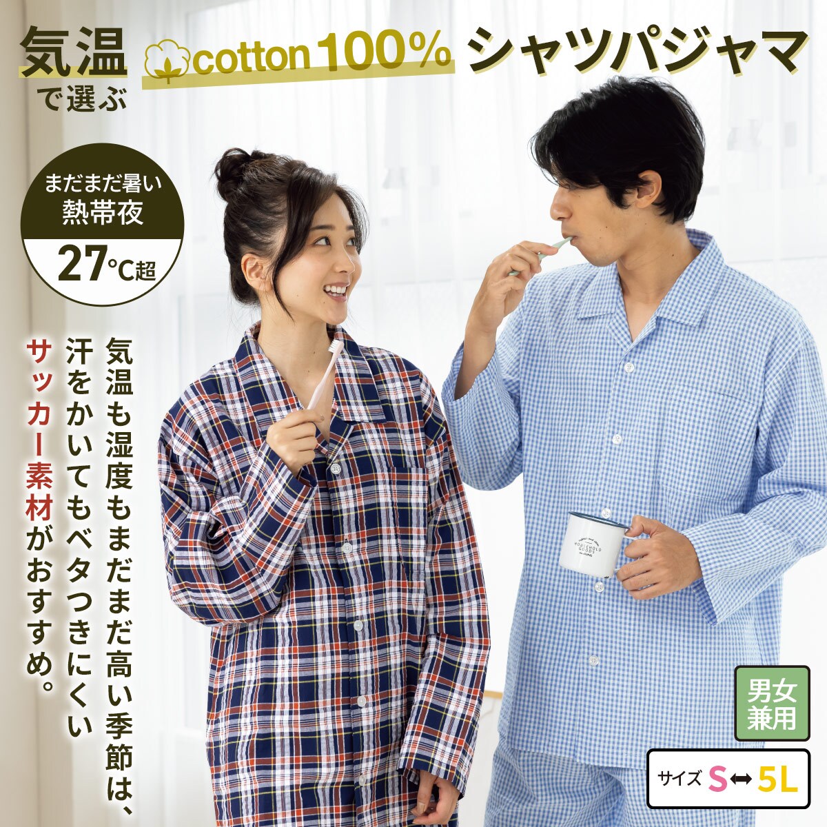 冬用パジャマ／サイズ100