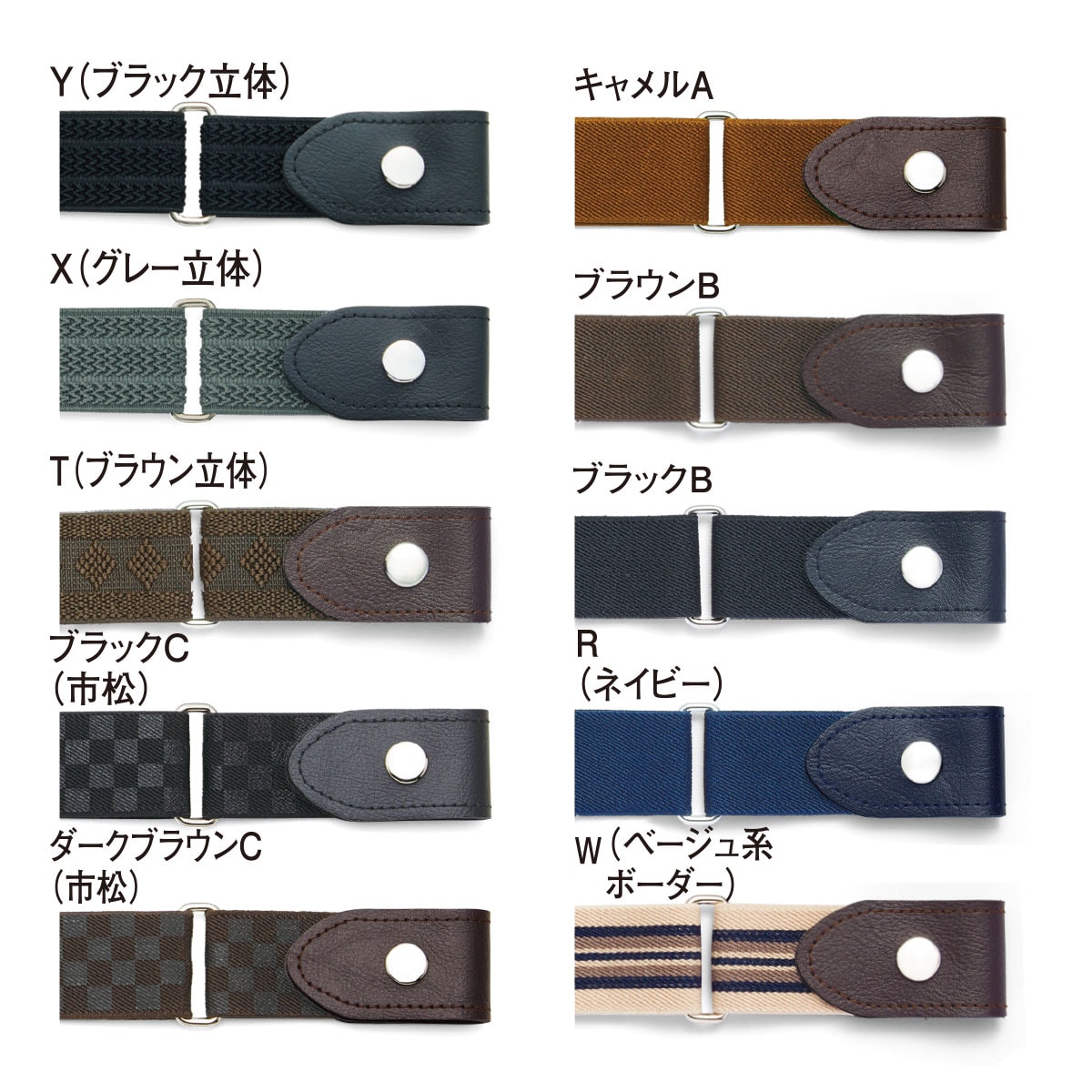 ゴムベルト(日本製)