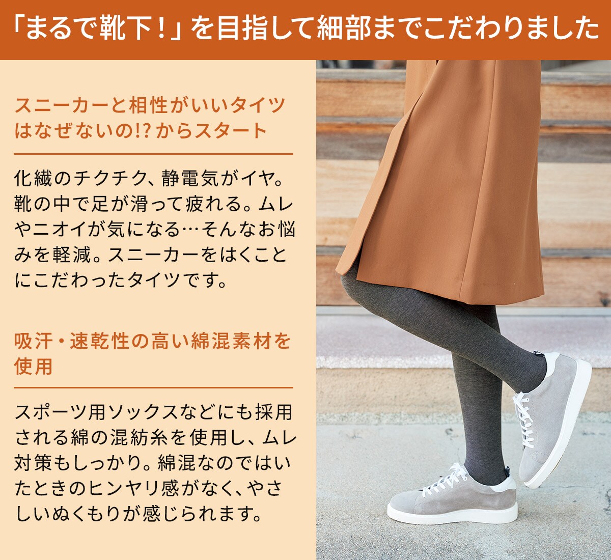 靴下みたいな綿混タイツ ファッション通販ならセシール Cecile