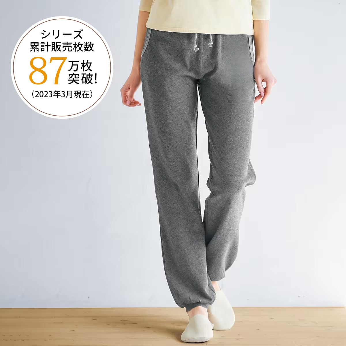 綿100%スウェットパンツ(無地・ルームパンツ) - ファッション通販 ...