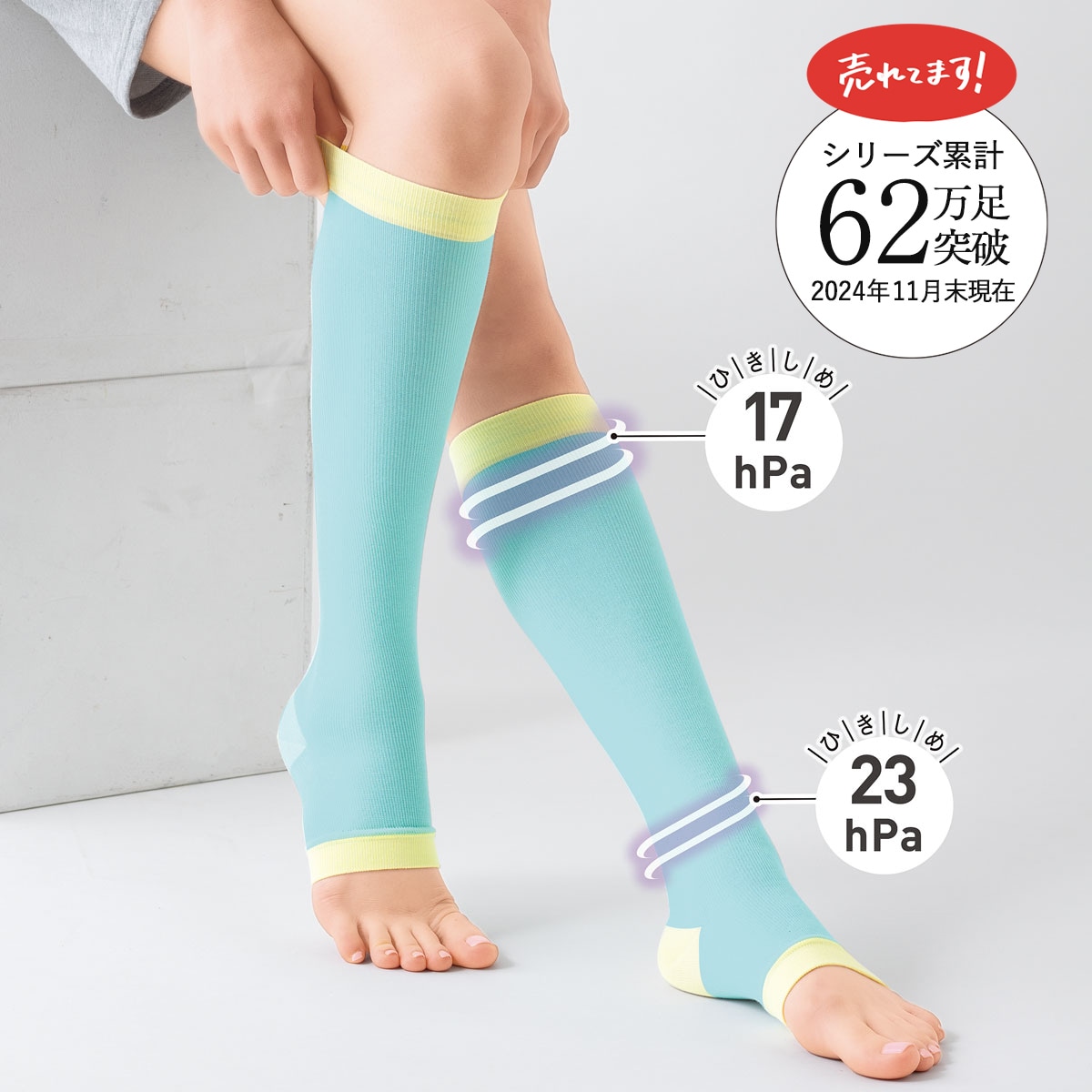 綿混おやすみ着圧ハイソックス