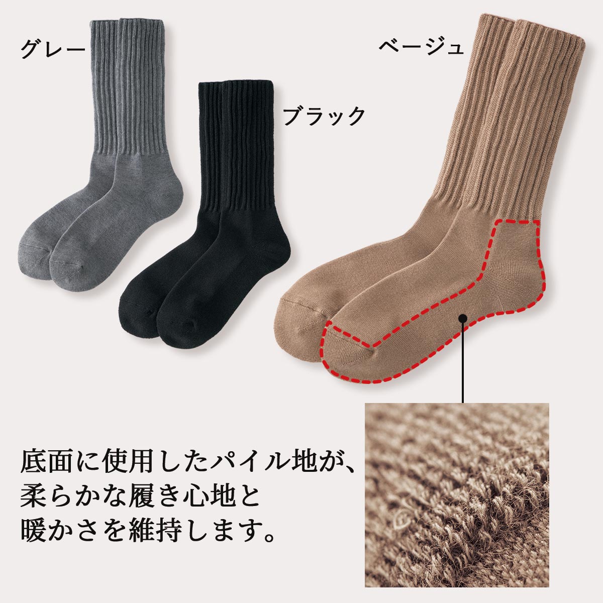 グレー、ブラック、ベージュ