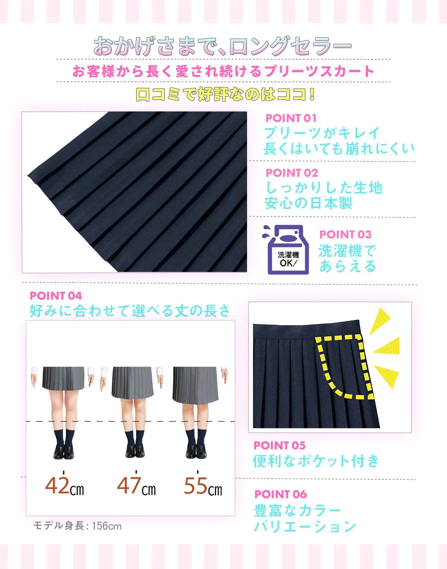 丈が選べる日本製単色プリーツスカート(防しわ)(洗濯機OK)(スクール・制服) - セシール(cecile)