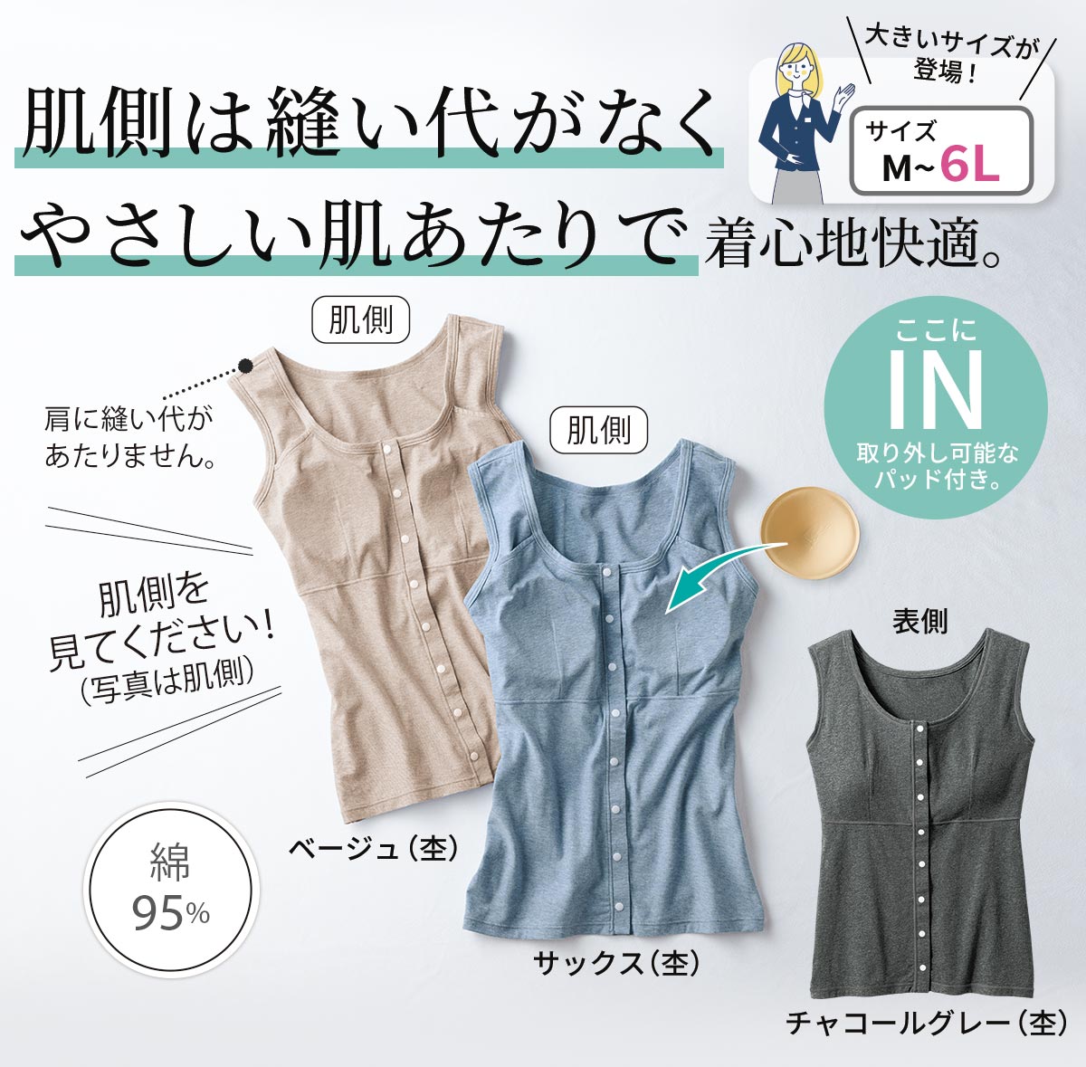 パッド付きスリーブレス