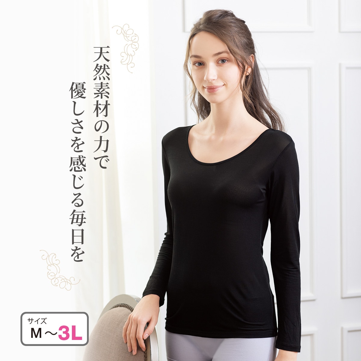 ブラック 着用例