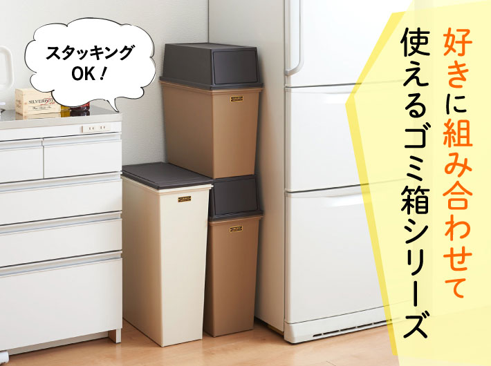 カスタムペール 蓋とサイズを選べるゴミ箱 セシール Cecile カスタムペール 蓋とサイズを選べるゴミ箱 セシール Cecile