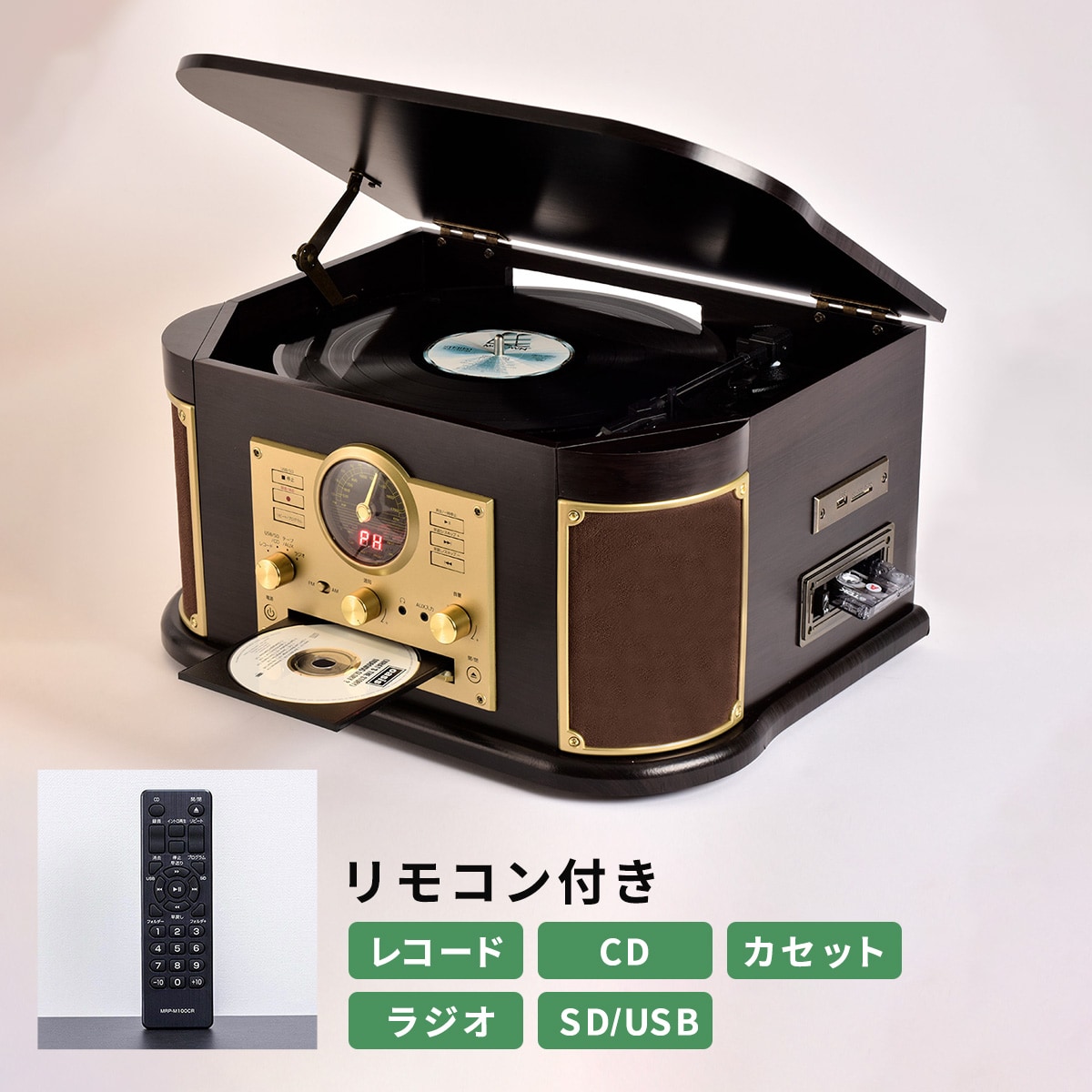 マルチレコードプレーヤー