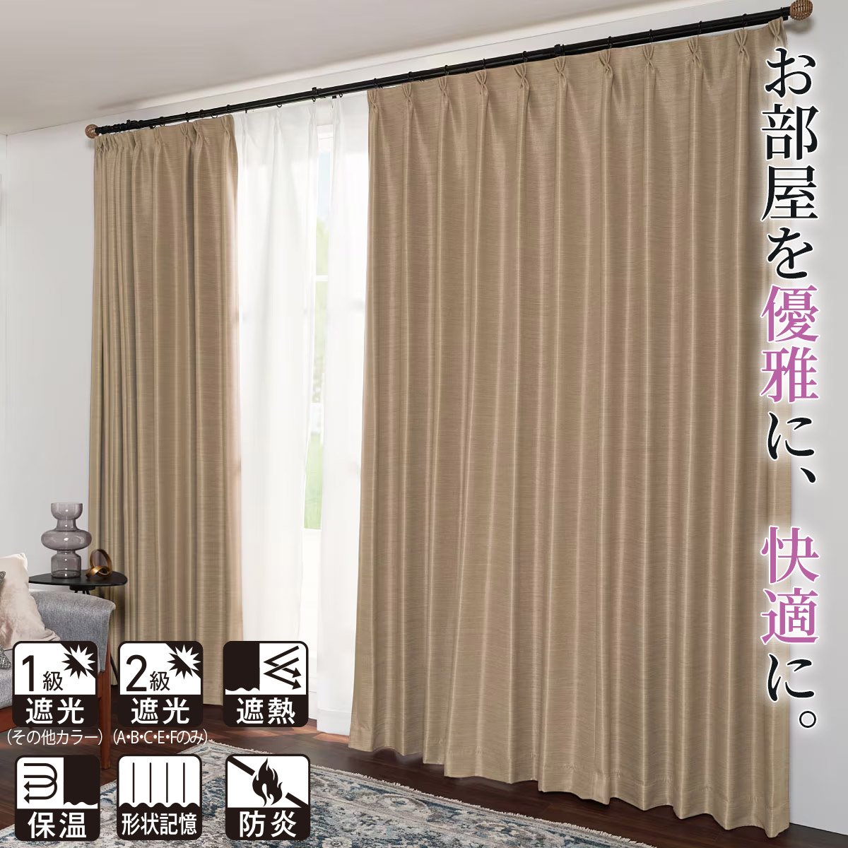 カーテン✳︎150cm×185cm 2枚✳︎遮光•遮熱•防炎✳︎形状記憶 カーテン✳︎150cm×185cm 2枚✳︎遮光•遮熱•防炎✳︎形状記憶
