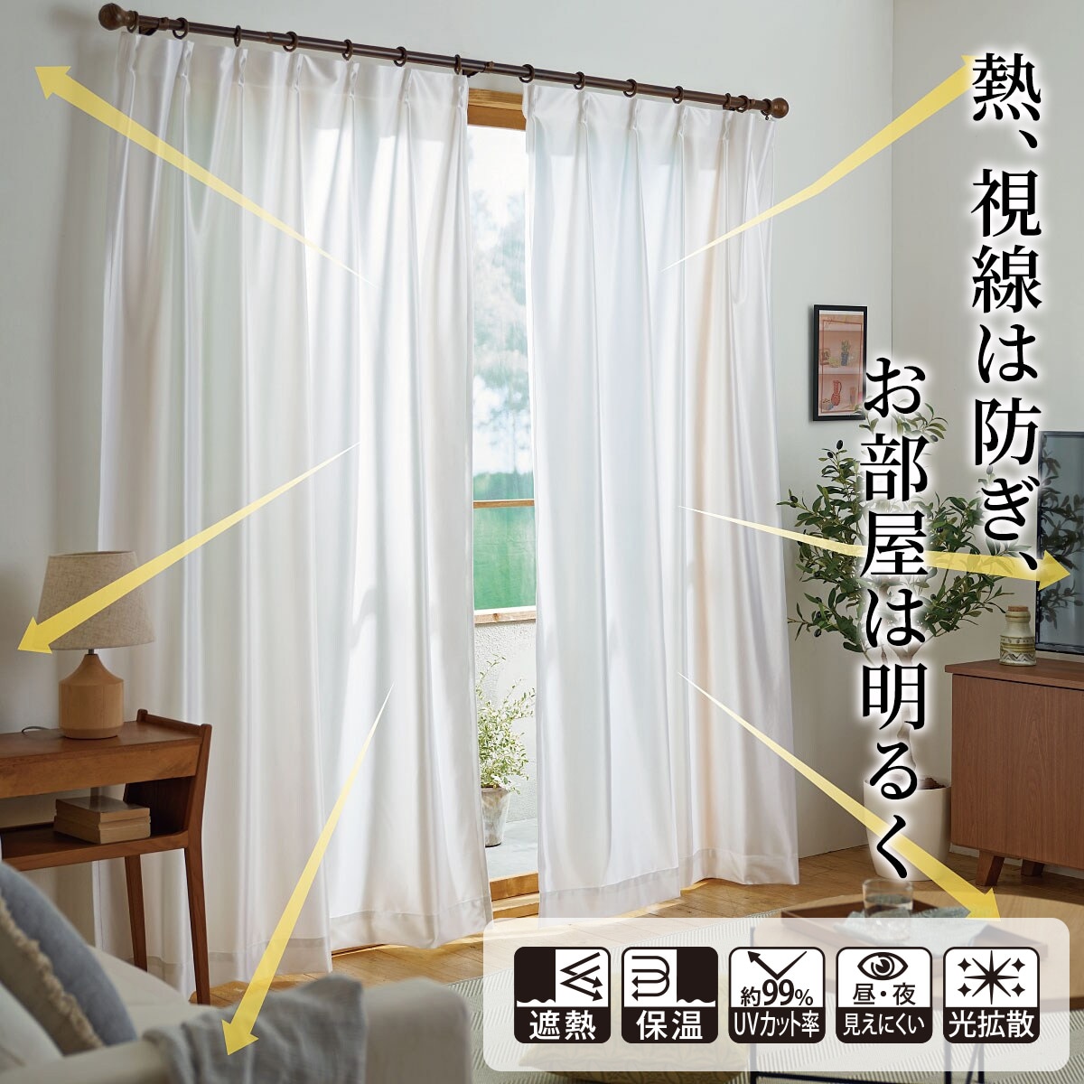 レースカーテン