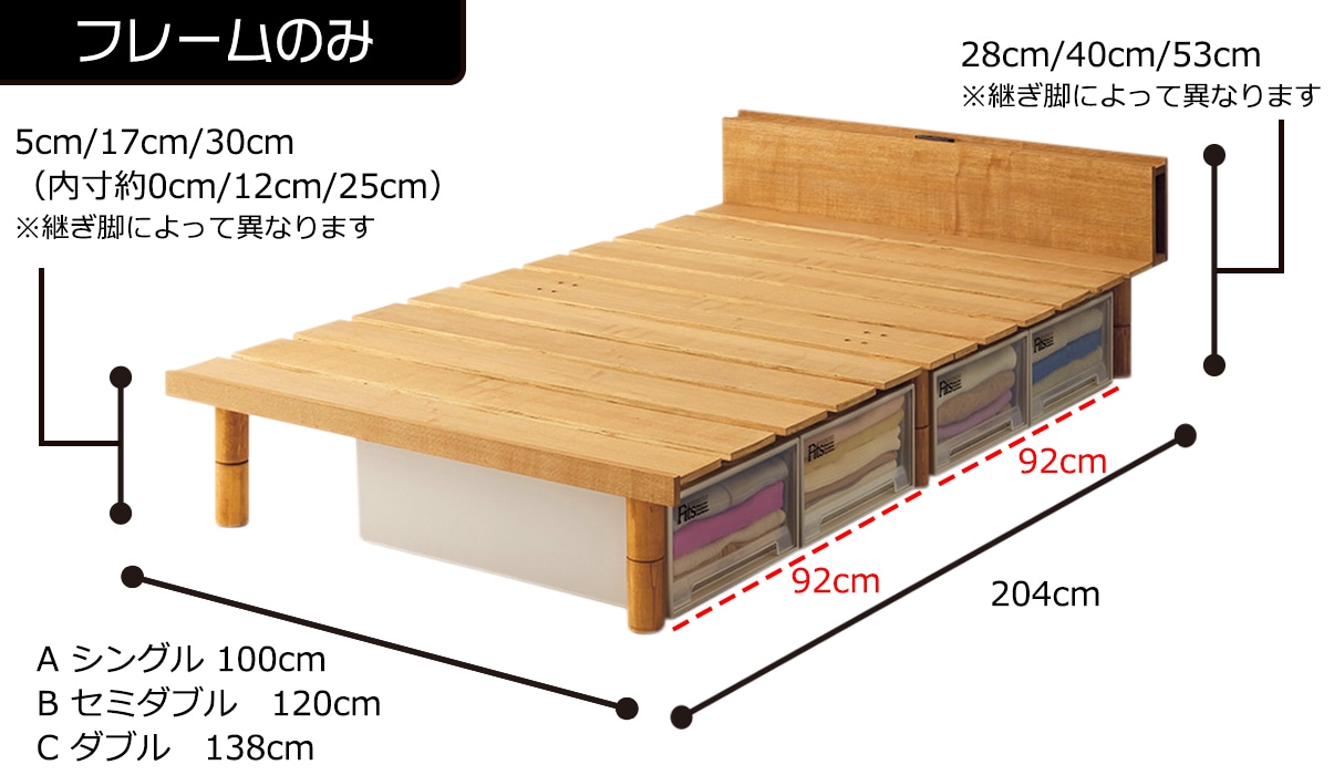 ステージすのこベッド(高さ3段階)/2口コンセント付き - 寝具の通販ならセシール(cecile)