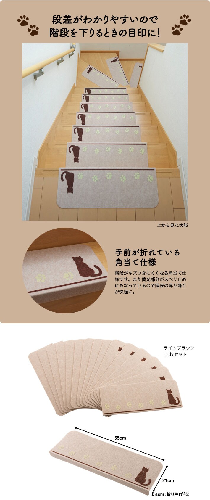 猫の足あと 蓄光階段マット セシール Cecile