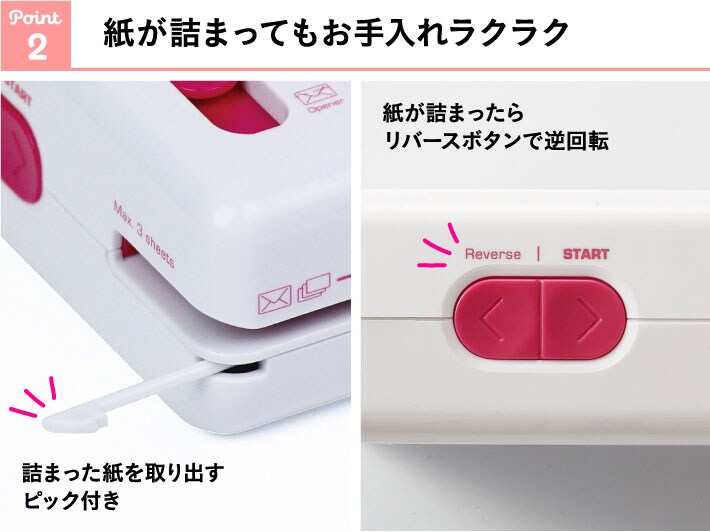 コンパクト 3in1シュレッダー セシール Cecile