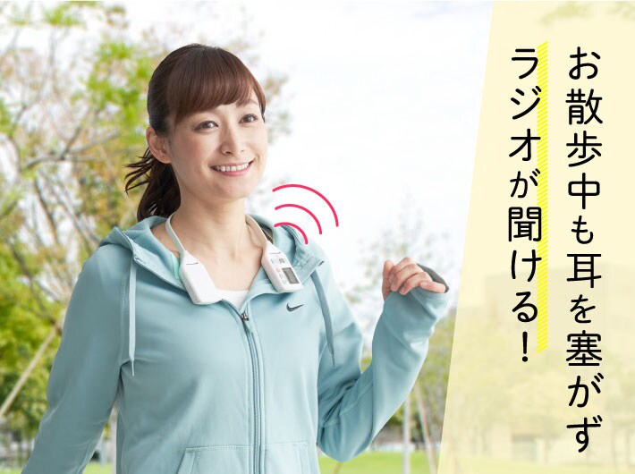 肩掛け 着るラジオ Am Fm ワイドfm対応 セシール Cecile