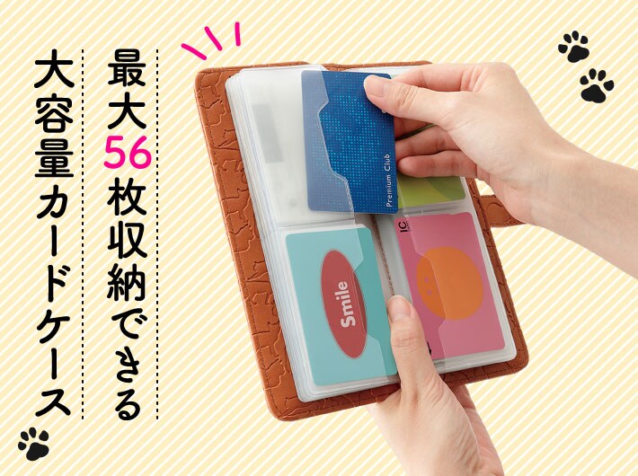 猫型押しカードケース 56枚収納 セシール Cecile 猫型押しカードケース 56枚収納 セシール Cecile