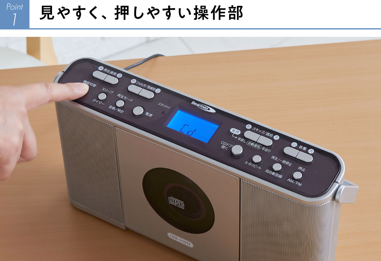 Cdラジオ 速聴き 遅聴き対応 再生速度11段階調整 2電源方式 100v電源 乾電池 セシール Cecile
