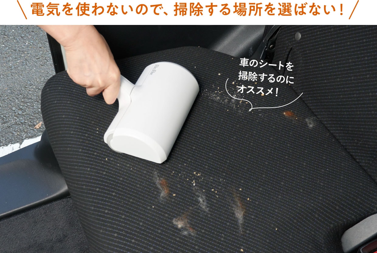 ゴミとり パクパクローラーw 電気 スペアテープ不要 セシール Cecile ゴミとり パクパクローラーw 電気 スペアテープ不要 セシール Cecile