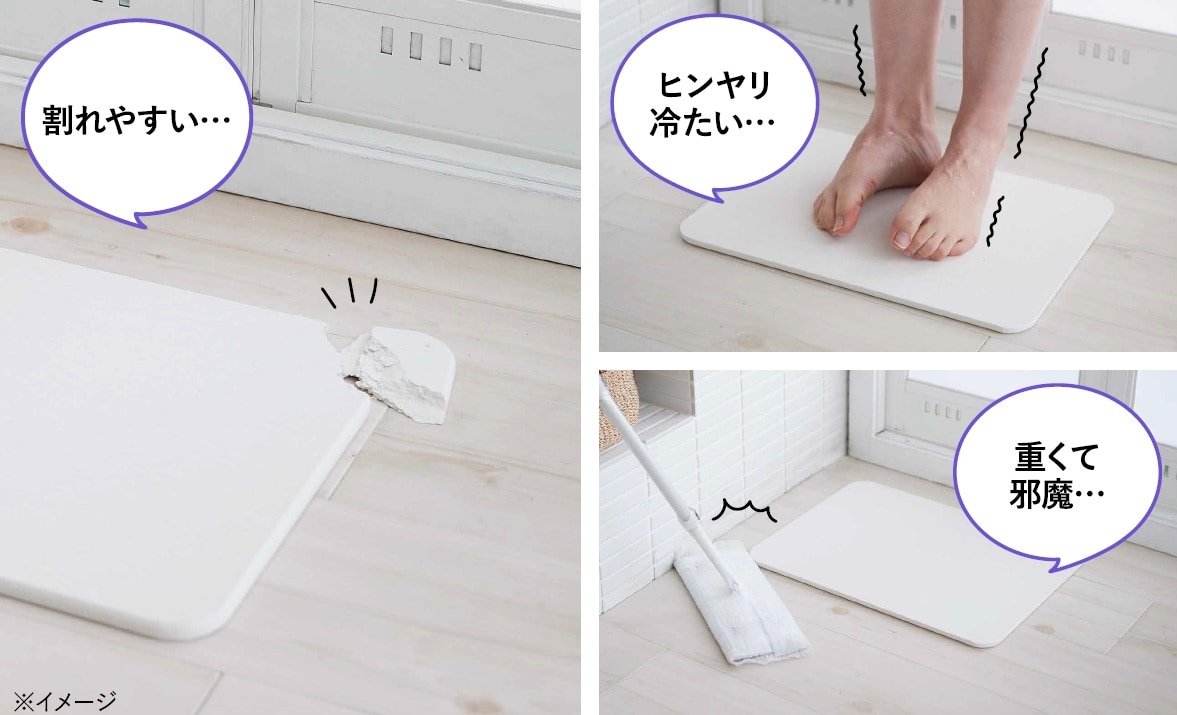 珪藻土パウダー入りソフトバスマット - インテリアの通販ならセシール(cecile)
