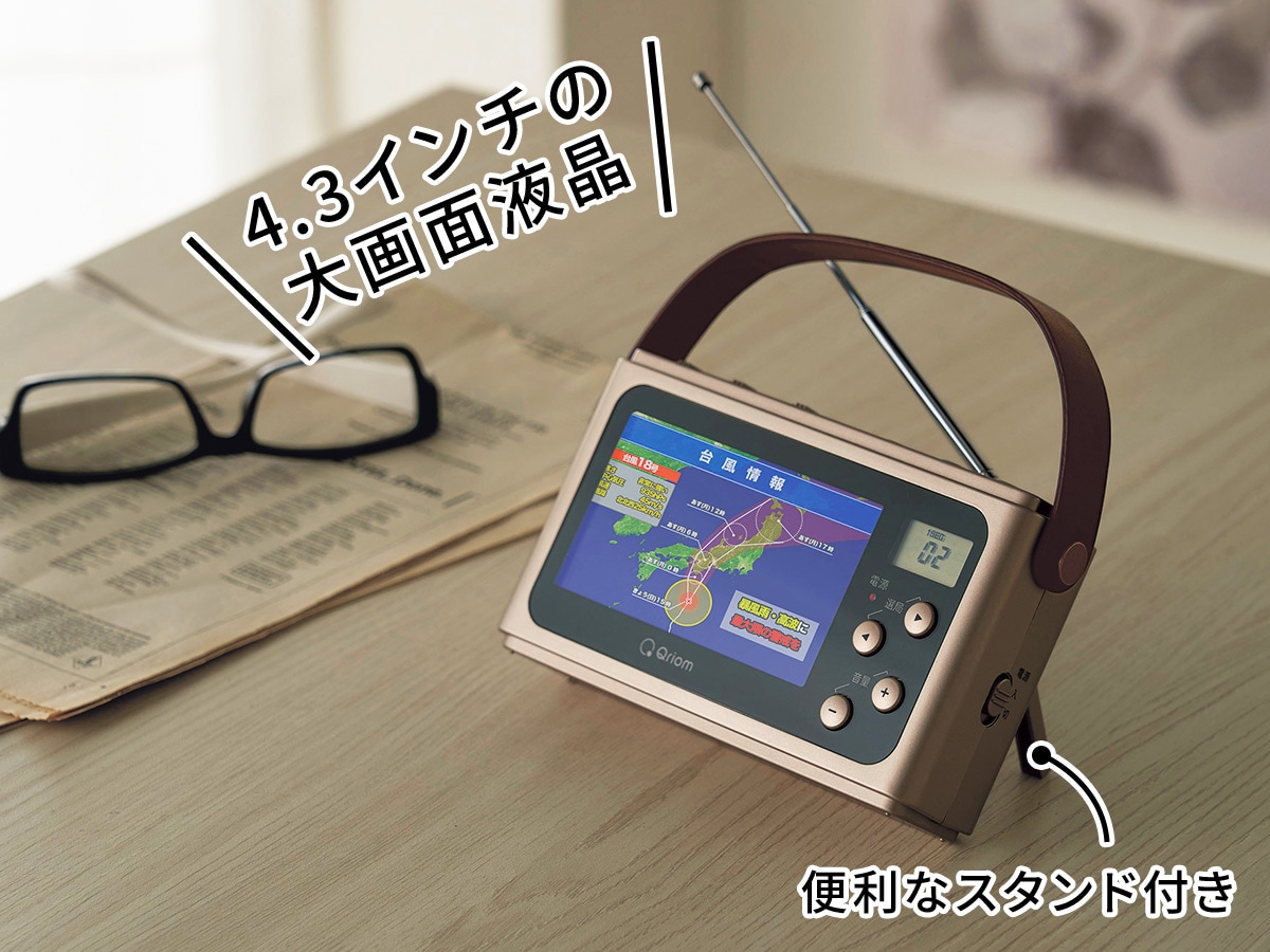 ワンセグテレビ