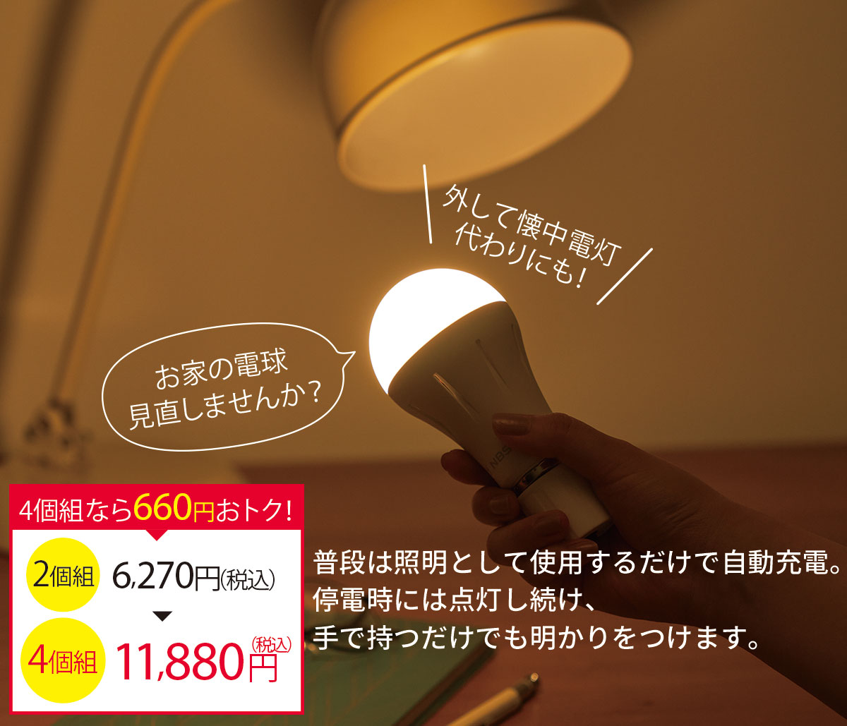 LED電球 80W 4個セット リモコン E26 調光 電球色 昼白色 昼光色
