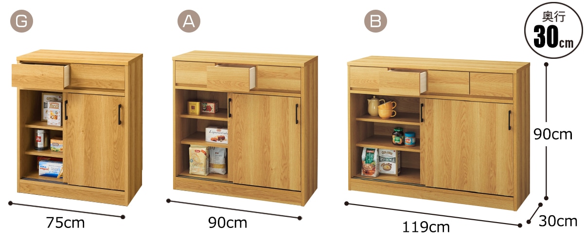 カウンター下収納 奥行が選べる 引き戸式 セシール Cecile