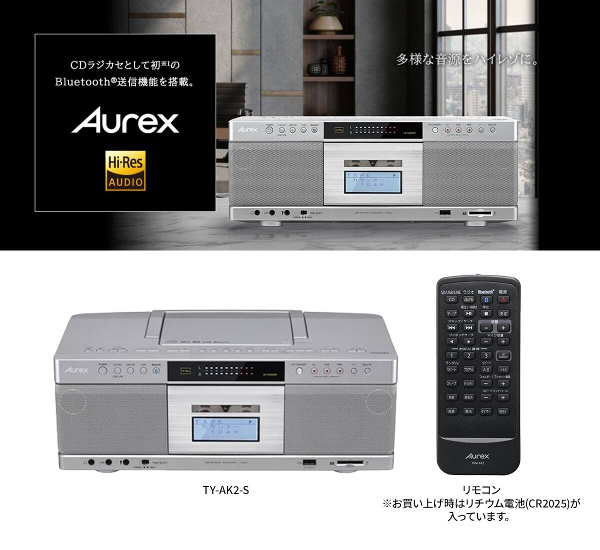 東芝 ハイレゾ対応SD/USB/CDラジオカセットレコーダー TY-AK2-S - インテリアの通販ならセシール(cecile)