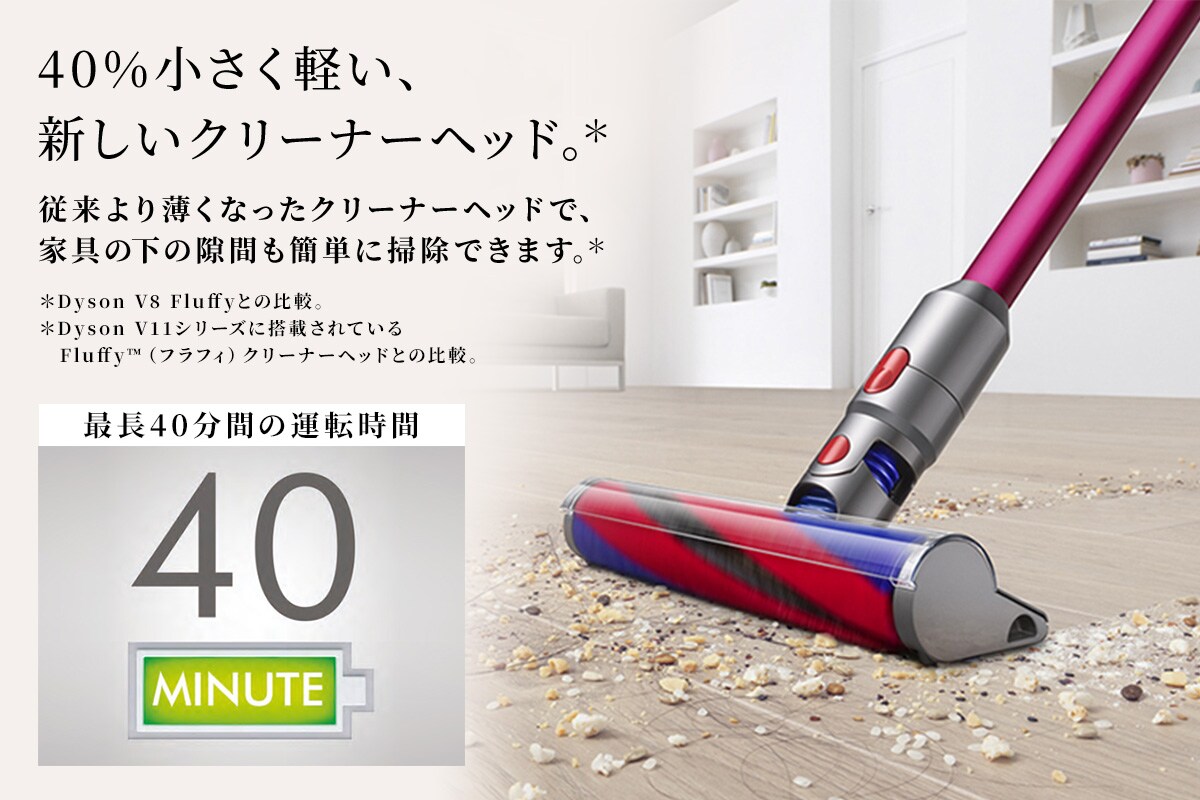 ダイソン コードレススティッククリーナー Dyson V8 Slim Fluffy 