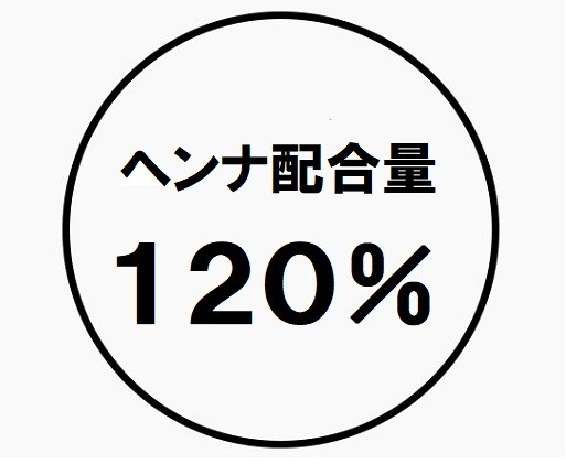 ヘナ頭皮髪用 ファンデーションdx セシール Cecile